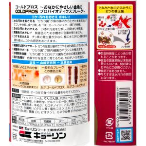 キョーリン ゴールドプロス 150g 金魚のえ...の詳細画像2