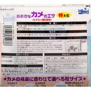 キョーリン おおきなカメのエサ 特大粒 お徳用...の詳細画像2