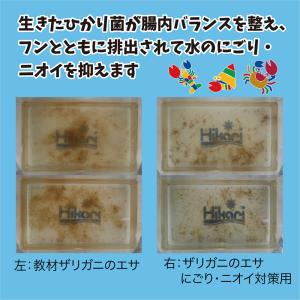 キョーリン ザリガニのエサ にごり・ニオイ対策...の詳細画像2