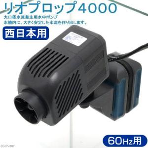 ボルクスジャパン ベスタウェーブ VW08HG 25W 8000L/h 楽天市場】【全国送料無料】ボルクスジャパン ベスタウェーブ