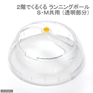 マルカン 2階でくるくる ランニングボール(透明...の商品画像