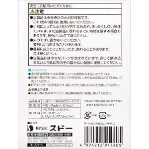 スドー 外掛式バードバスの詳細画像3