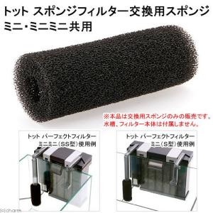 GEX（ジェックス） 2個セット ストレーナー スポンジ フィルター GD