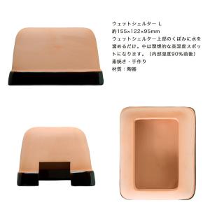 スドー ウェットシェルター Lの詳細画像1