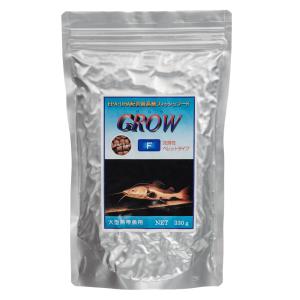グロウ　Ｆ（沈降性、ペレットタイプ）　３３０ｇ　大型熱帯魚向け　熱帯魚　餌　フード　高嗜好性