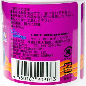 アズー プロチョイス ベタの餌 小粒 35gの詳細画像2