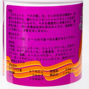 アズー プロチョイス ベタの餌 小粒 35gの詳細画像3
