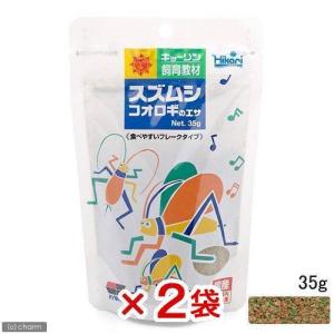 キョーリン　スズムシ・コオロギのエサ　３５ｇ×２袋　昆虫　鈴虫用　餌　お一人様２５点限り