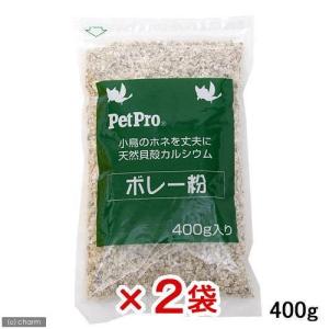 ペットプロ ボレー粉 400g 鳥 フード 餌 えさ ボレー粉 2袋入り