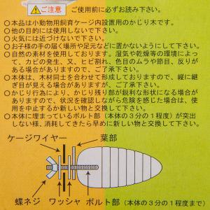 三晃商会 ガリガリキャロット S×2 うさぎ ...の詳細画像2