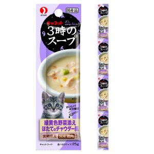 ペットライン　キャネット　３時のスープ　緑黄色野菜添え　ほたてのチャウダー風　４連（２５ｇ×４）　猫　おやつ