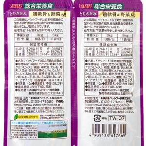 いなば ツインズ とりささみ 鶏軟骨&野菜入り...の詳細画像1