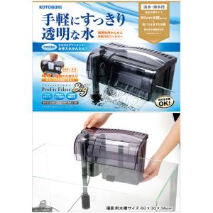 コトブキ工芸 プロフィットフィルター Big ...の詳細画像1