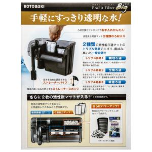 コトブキ工芸 プロフィットフィルター Big ...の詳細画像5