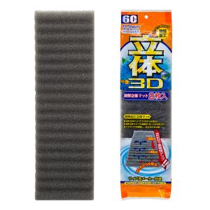 コトブキ工芸 立体マット45（上部フィルター用） 3枚セット 上部
