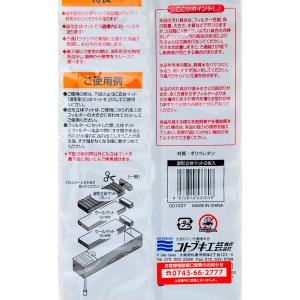 コトブキ工芸 波形立体マット 2枚入の詳細画像3