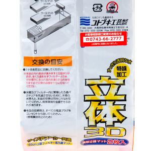 コトブキ工芸 波形立体マット 2枚入の詳細画像4