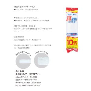 コトブキ工芸 薄型高密度マット 10枚入 お一...の詳細画像2