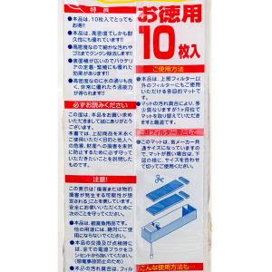 コトブキ工芸 薄型高密度マット 10枚入 お一...の詳細画像3