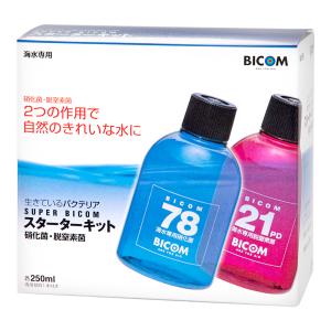海水用 スーパーバイコム スターターキット 2...の詳細画像1