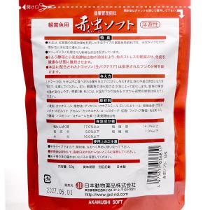 日本動物薬品 ニチドウ 赤虫(アカムシ)ソフト...の詳細画像2
