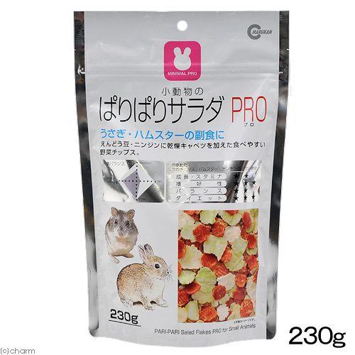マルカン　ぱりぱりサラダ　ＰＲＯ　２３０ｇ　おやつ　うさぎ　ハムスター