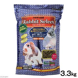 アラタ　ウサギの主食　ラビットセレクト　３．３ｋｇ　うさぎ　フード　無添加　無着色