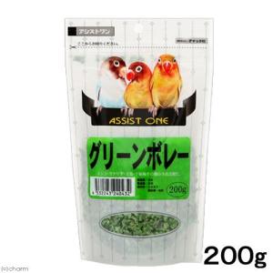 アラタ　アシストＯＮＥ　グリーンボレー　２００ｇ　小鳥　エサ　カルシウム