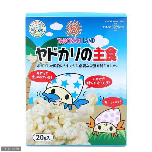 マルカン　ヤドカリの主食　２０ｇ　オカヤドカリ　フード　エサ　餌