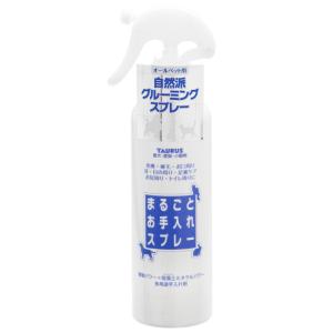 トーラス　まるごとお手入れスプレー　３００ｍｌ　犬　猫　小動物　グルーミング　ブラッシング