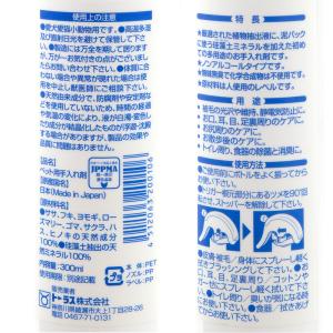 トーラス まるごとお手入れスプレー 300ml...の詳細画像1