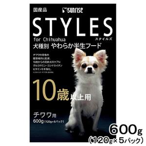 サンライズ　スタイルズ　チワワ用　１０歳以上用　６００ｇ（１２０ｇ×５パック）｜chanet