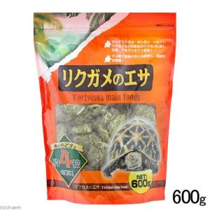 アラタ　リクガメのエサ　６００ｇ　陸ガメ用　餌　エサ　関東当日便