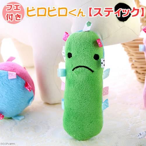 マルカン　ピロピロくん　スティック　犬　犬用おもちゃ　ぬいぐるみ