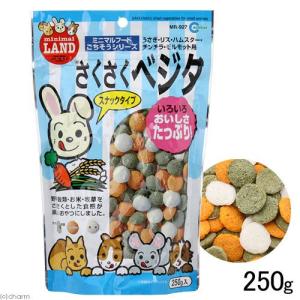 マルカン さくさくベジタ 250g うさぎ おやつの商品画像