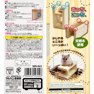 マルカン あっちもこっちもかじり木スタンド う...の詳細画像3