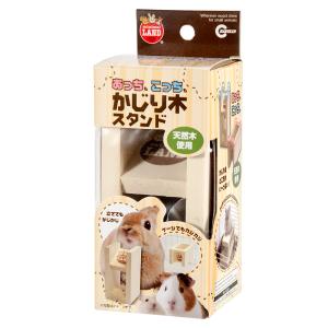 マルカン あっちもこっちもかじり木スタンド う...の詳細画像4