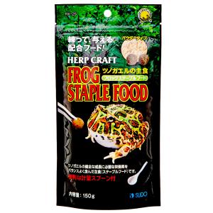 スドー　フロッグステープルフード　１５０ｇ　カエル用　餌　エサ