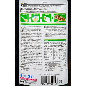 スドー フロッグステープルフード 150g カ...の詳細画像2