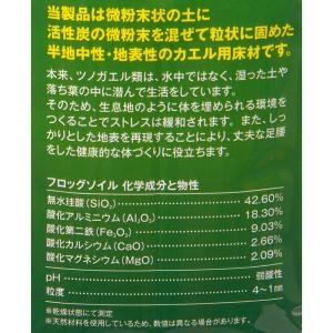 スドー フロッグソイル 1kg 爬虫類 底床 ...の詳細画像2