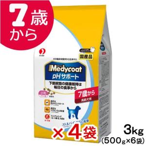 《終売》ドッグフード　メディコート　ｐＨサポート　７歳から　高齢犬用　３ｋｇ（５００ｇ×６袋）　４袋入り　お一人様１点限り　沖縄別途送料