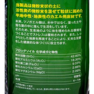 スドー フロッグソイル 2.5kg×4袋 爬虫...の詳細画像1