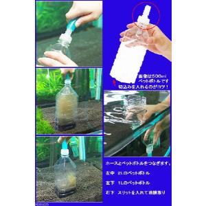 水換えそうじ君 (水換え・底床掃除・油膜取り用...の詳細画像1