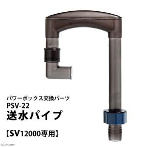 トレビ90cm上部フィルター用シャワーパイプセット : アクアペット