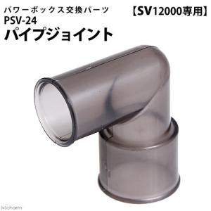 コトブキ工芸 PSV−23 ストレーナー パワーボックス