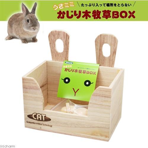 川井　うさミミ　かじり木牧草ＢＯＸ　お一人様１１点限り