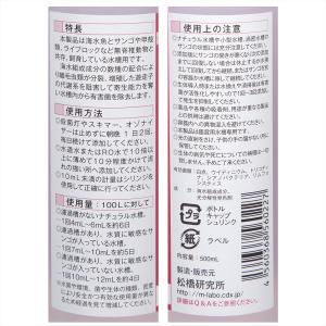 有害菌類除去抑制剤 白点キラー サンゴ水槽用 ...の詳細画像1
