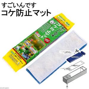 コトブキ工芸 すごいんです コケ防止マットの商品画像