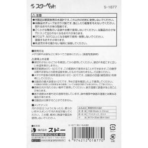 水温計 スドー 浮かべる水温計の詳細画像2