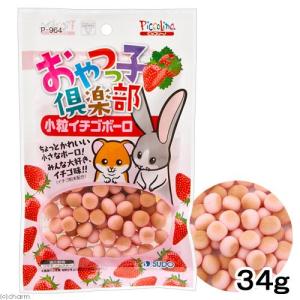 スドー おやつっ子倶楽部 小粒いちごボーロ 34...の商品画像